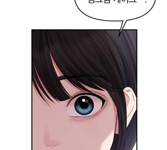별을 삼킨 너에게 71화 197