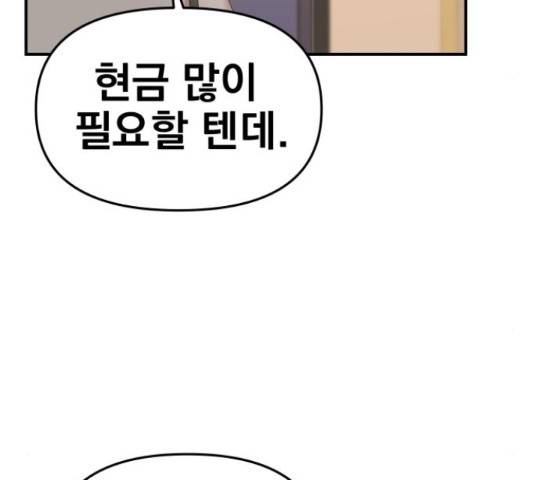 별을 삼킨 너에게 71화 225
