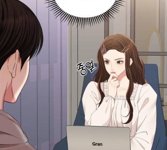 별을 삼킨 너에게 71화 239