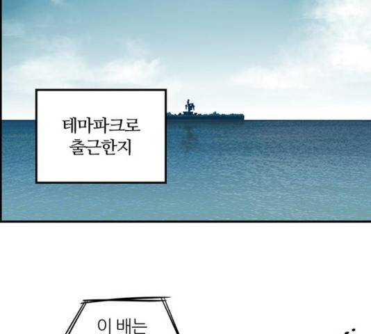 마계인섬 39화 9