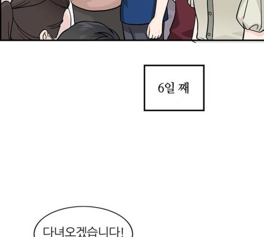 마계인섬 39화 11