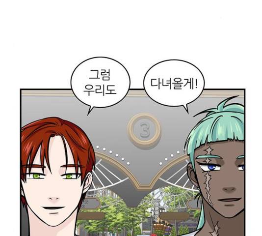 마계인섬 39화 16