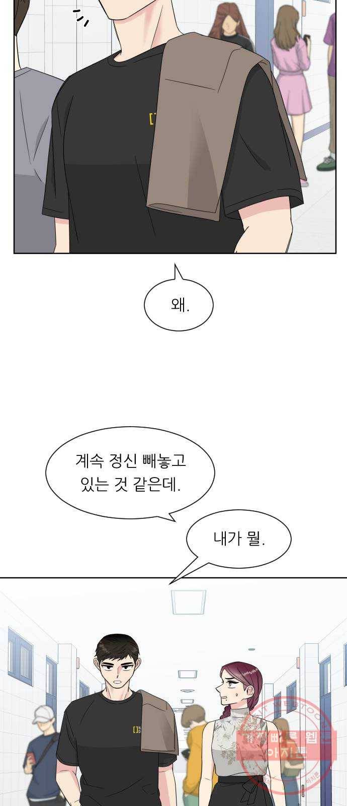 유리와 유리와 유리 43화 좋다고 했어 10