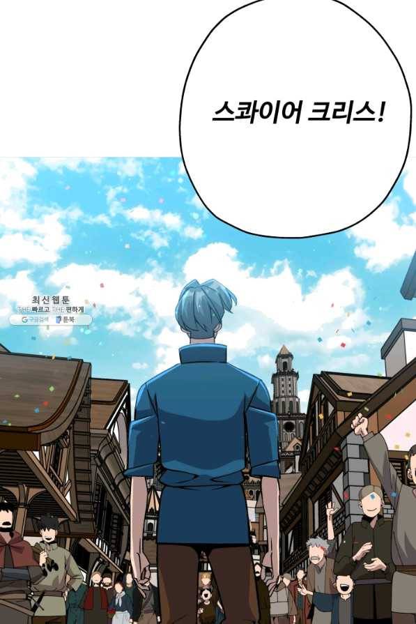 말단 병사에서 군주까지 53화 2