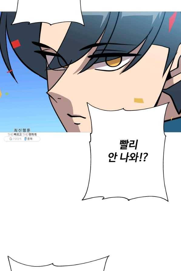 말단 병사에서 군주까지 53화 7