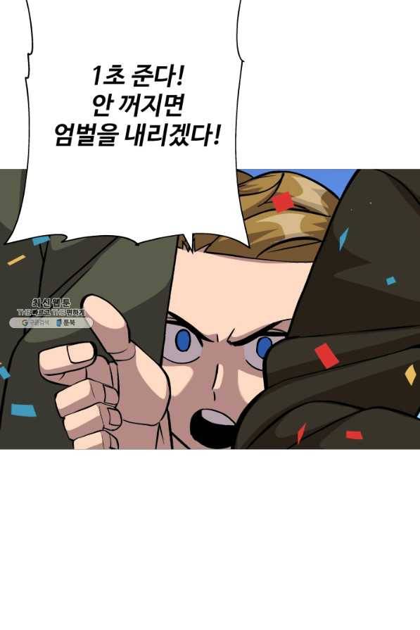말단 병사에서 군주까지 53화 8