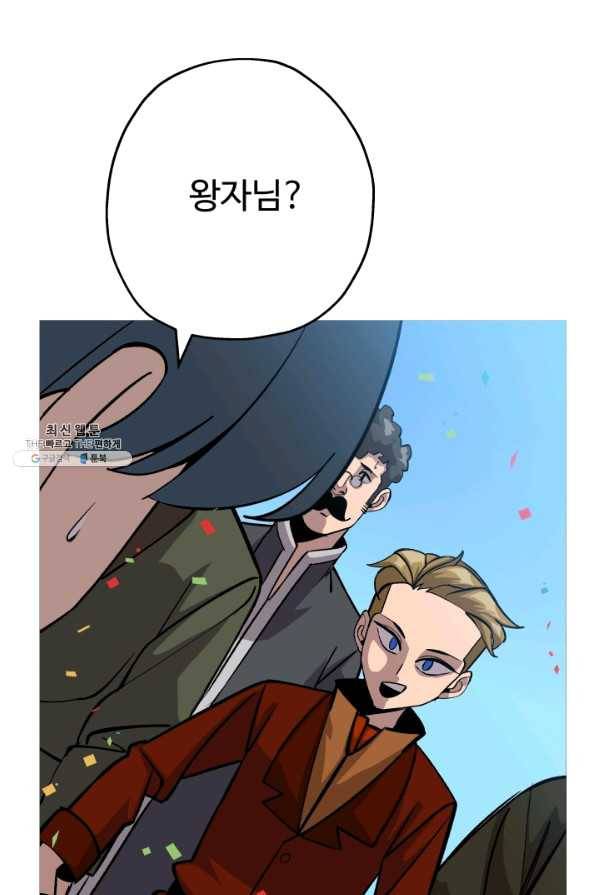 말단 병사에서 군주까지 53화 9