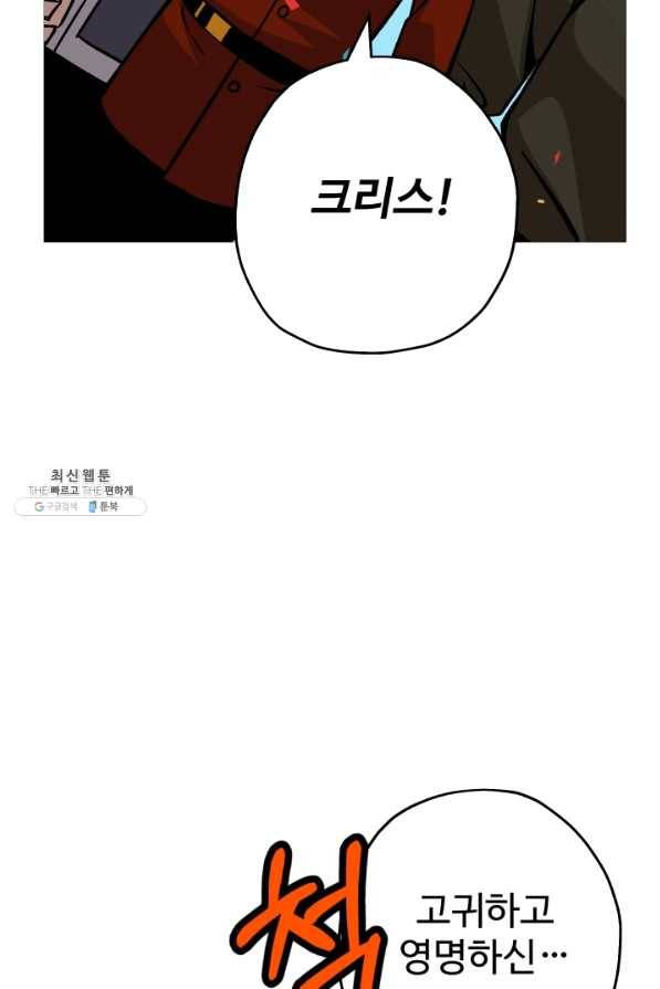 말단 병사에서 군주까지 53화 10
