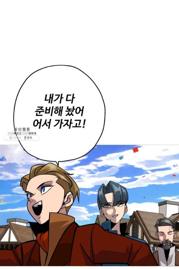 말단 병사에서 군주까지 53화 12