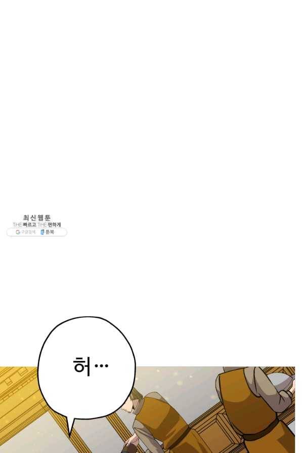 말단 병사에서 군주까지 53화 13