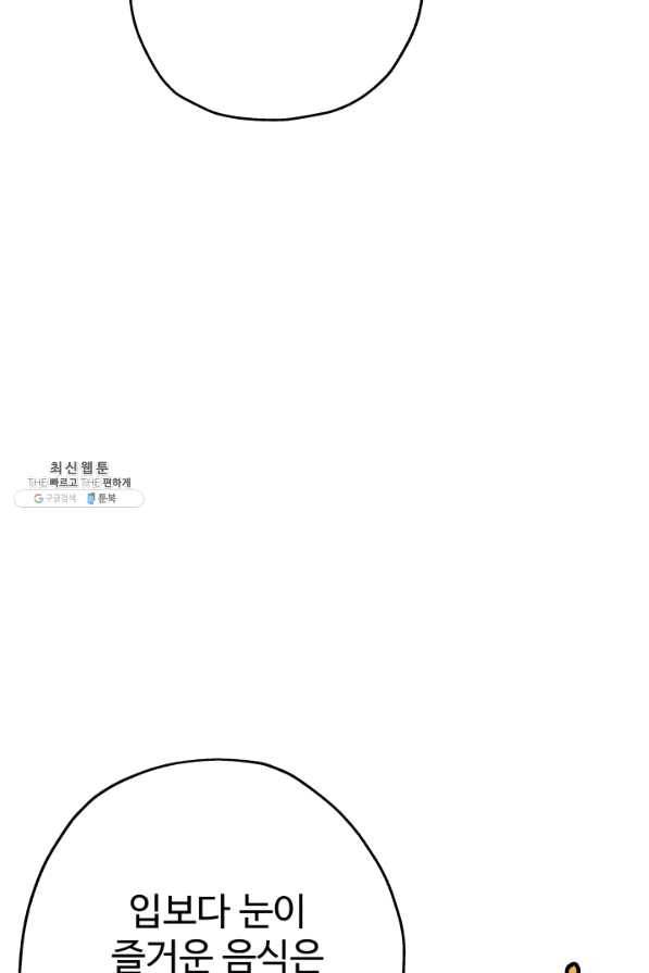 말단 병사에서 군주까지 53화 15