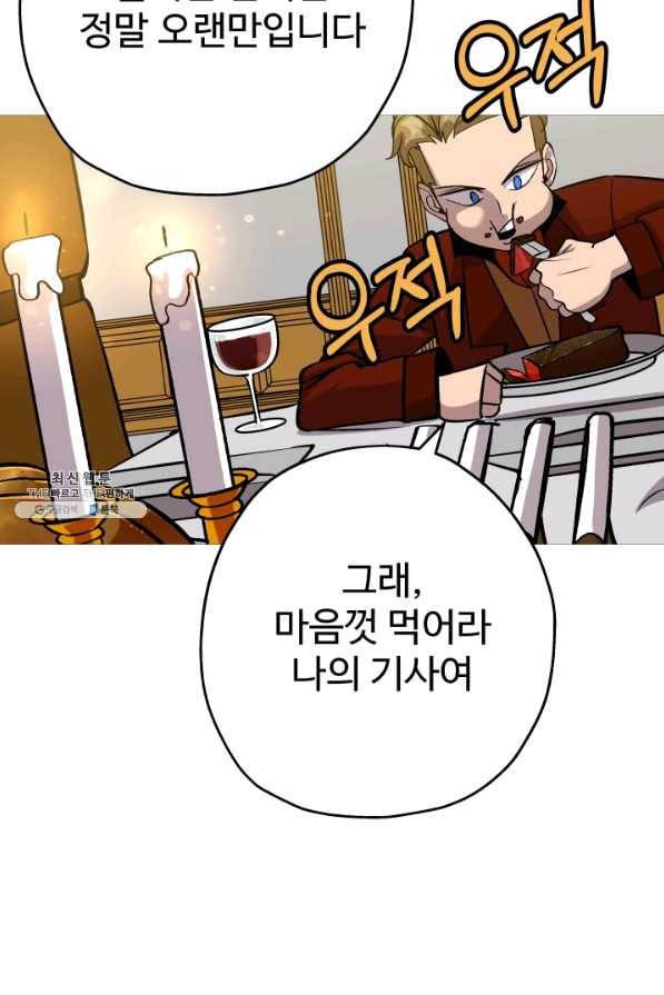 말단 병사에서 군주까지 53화 16