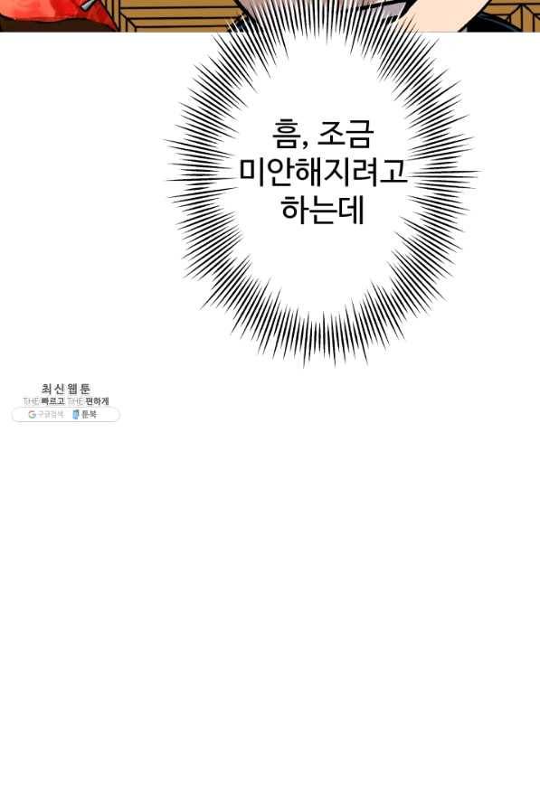 말단 병사에서 군주까지 53화 18