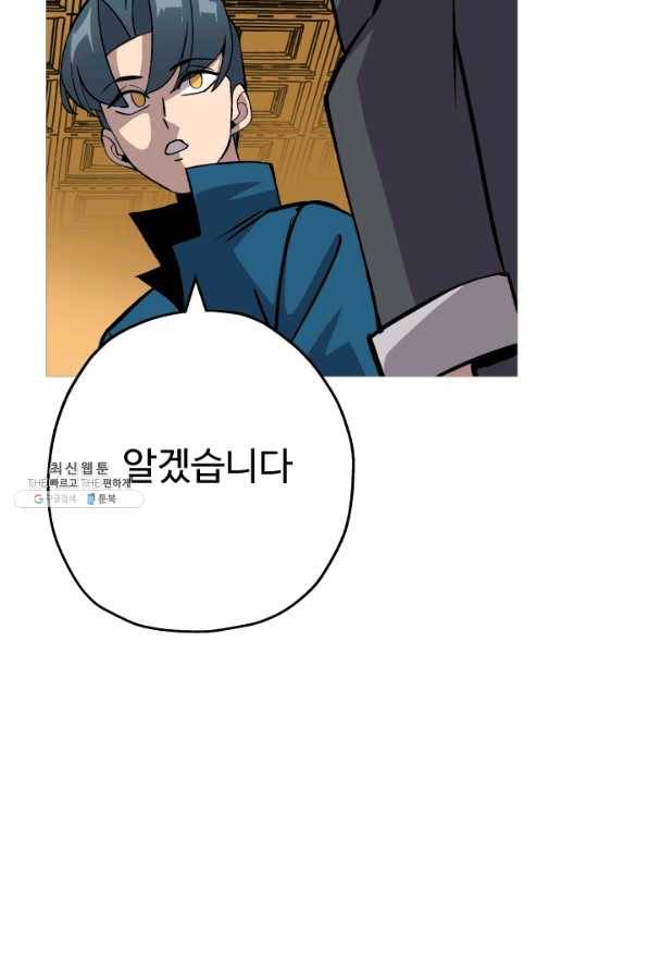말단 병사에서 군주까지 53화 20