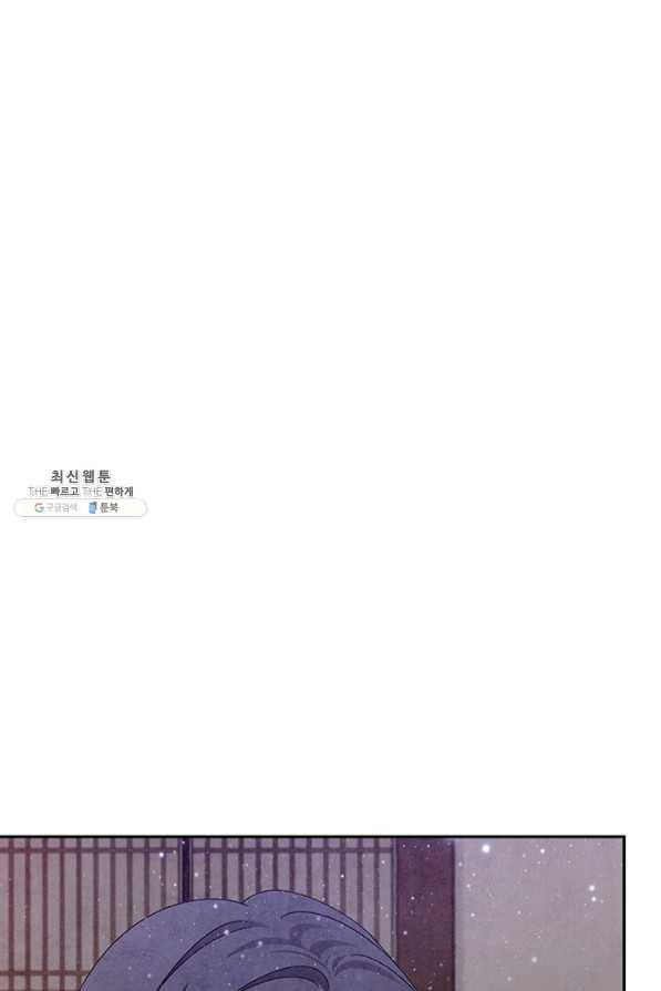 폐월화 : 야수의 꽃 71화 1