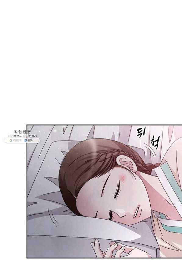 폐월화 : 야수의 꽃 71화 3