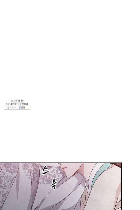 폐월화 : 야수의 꽃 71화 4