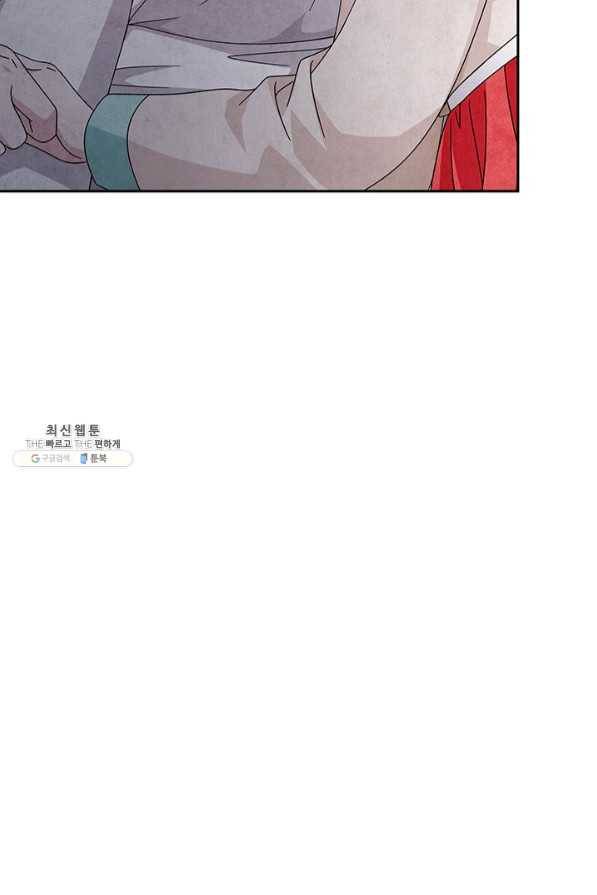 폐월화 : 야수의 꽃 71화 5