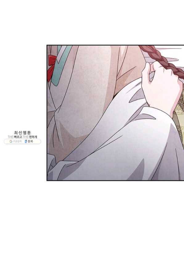 폐월화 : 야수의 꽃 71화 6