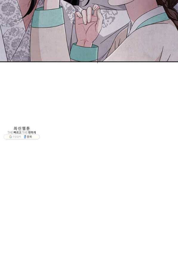 폐월화 : 야수의 꽃 71화 13