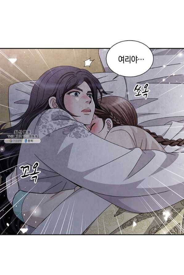 폐월화 : 야수의 꽃 71화 14