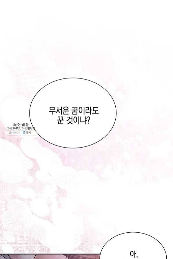 폐월화 : 야수의 꽃 71화 15