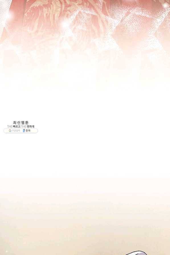 폐월화 : 야수의 꽃 71화 23