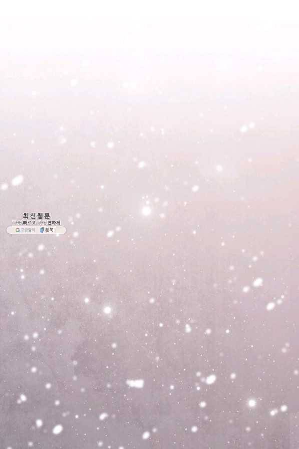 폐월화 : 야수의 꽃 71화 26