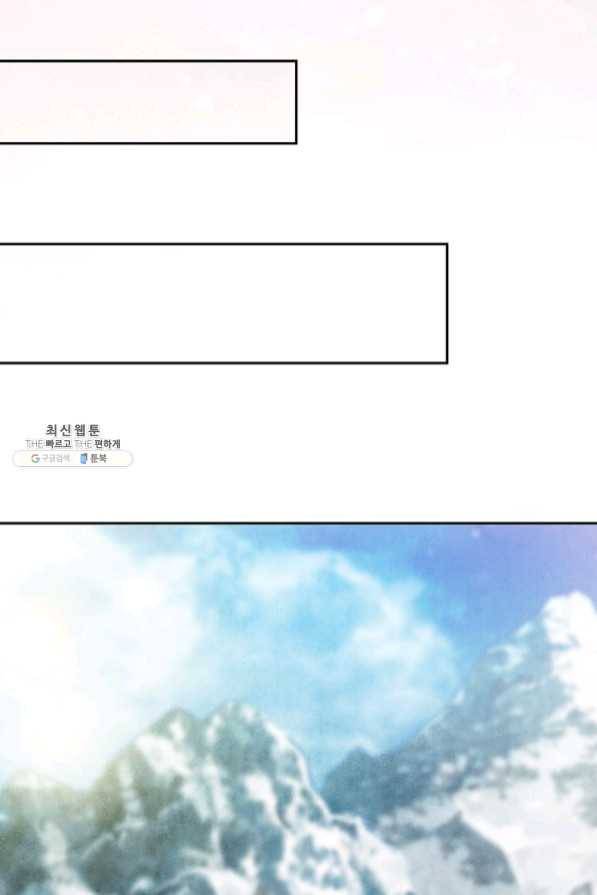 폐월화 : 야수의 꽃 71화 33