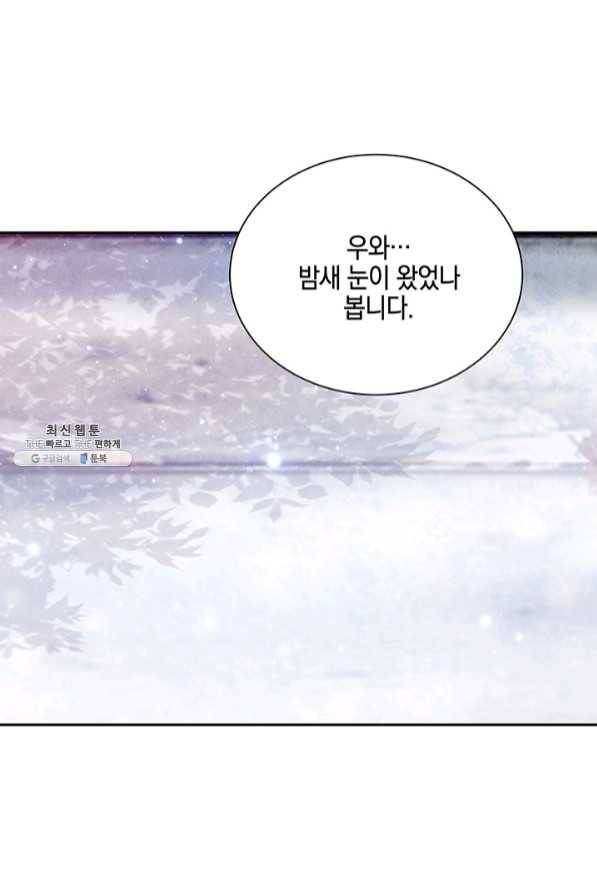 폐월화 : 야수의 꽃 71화 40
