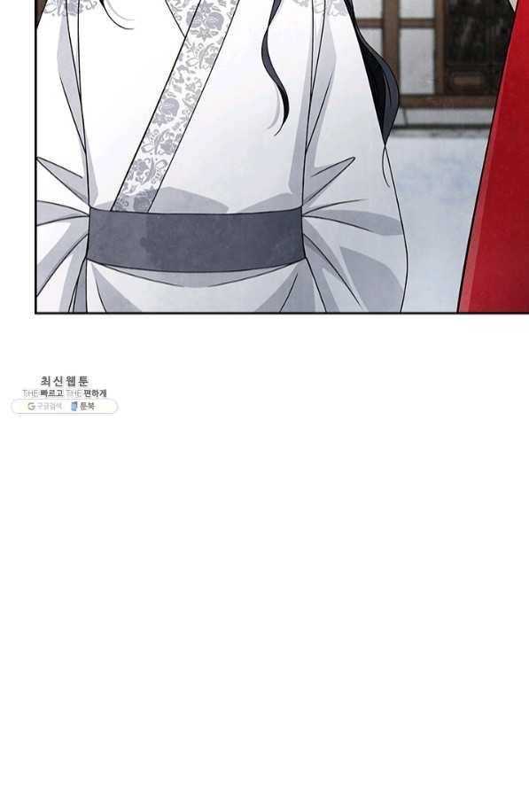 폐월화 : 야수의 꽃 71화 42