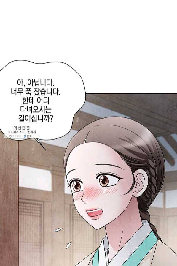 폐월화 : 야수의 꽃 71화 43