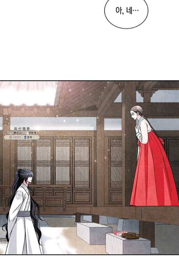폐월화 : 야수의 꽃 71화 45