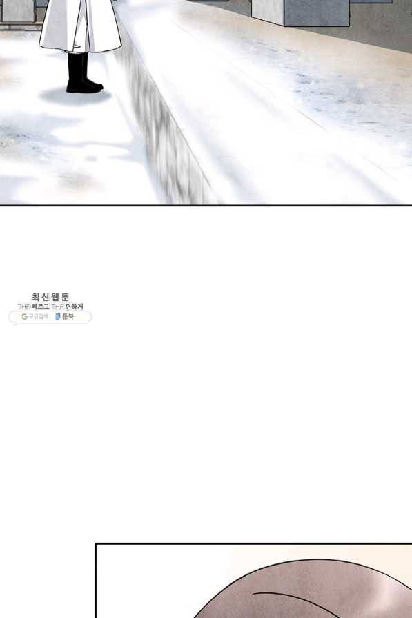 폐월화 : 야수의 꽃 71화 50