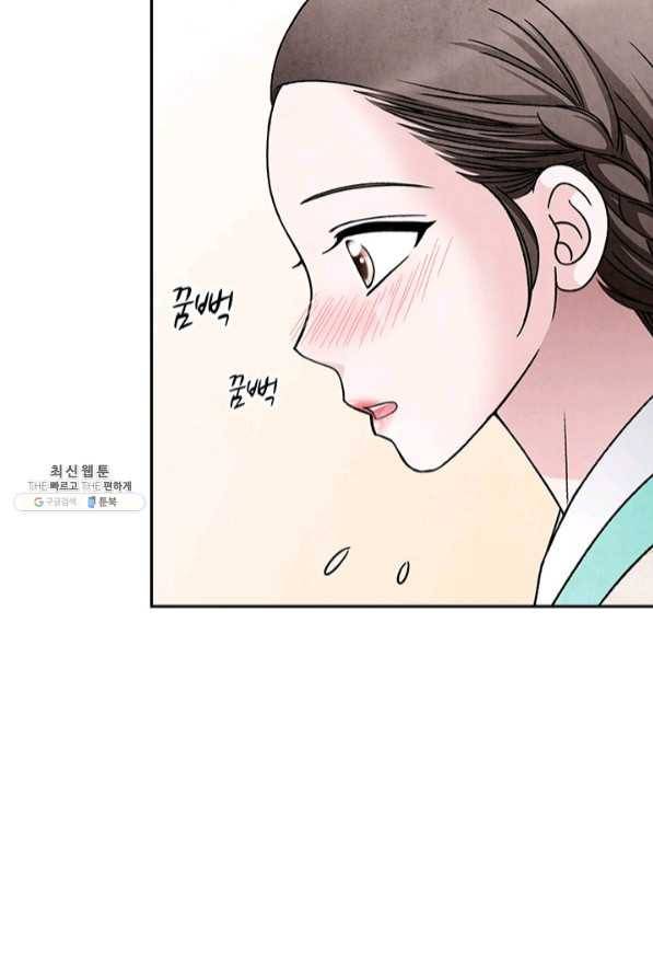 폐월화 : 야수의 꽃 71화 51
