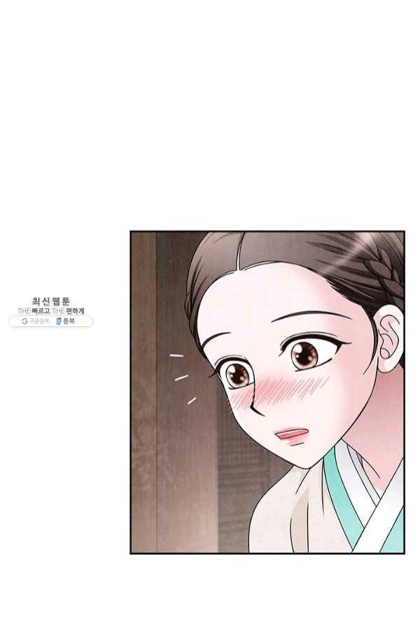 폐월화 : 야수의 꽃 71화 56