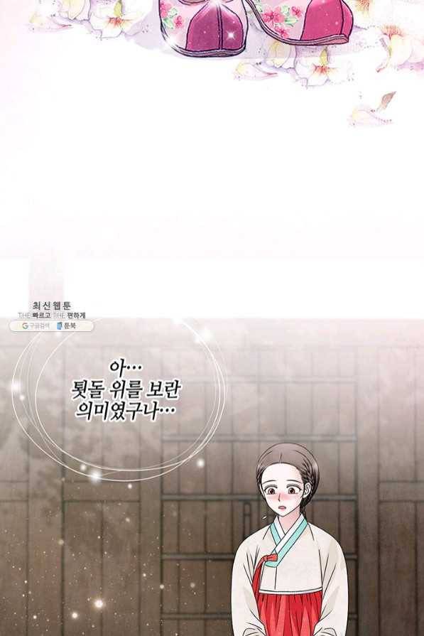 폐월화 : 야수의 꽃 71화 58