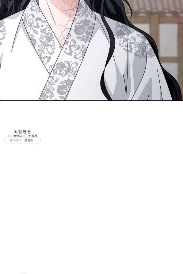 폐월화 : 야수의 꽃 71화 61