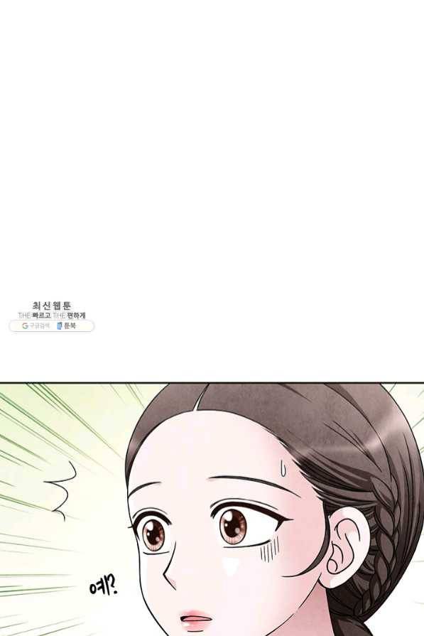 폐월화 : 야수의 꽃 71화 68