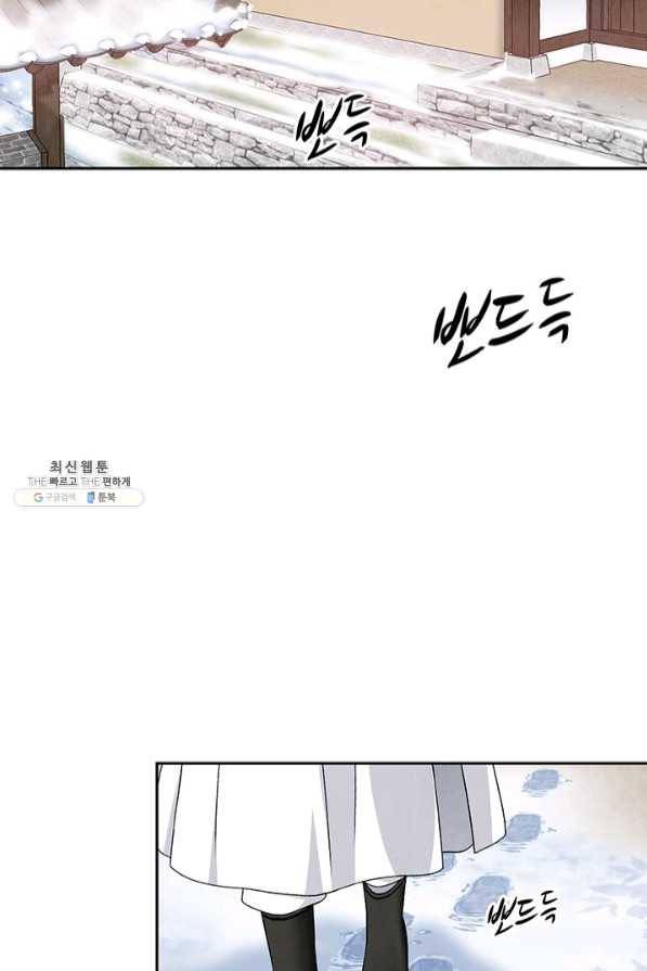 폐월화 : 야수의 꽃 71화 72