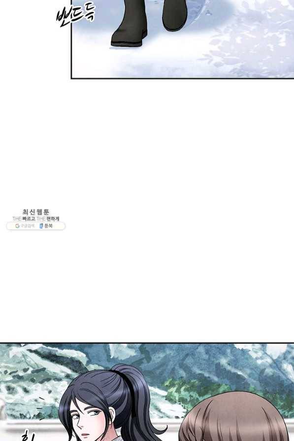 폐월화 : 야수의 꽃 71화 73