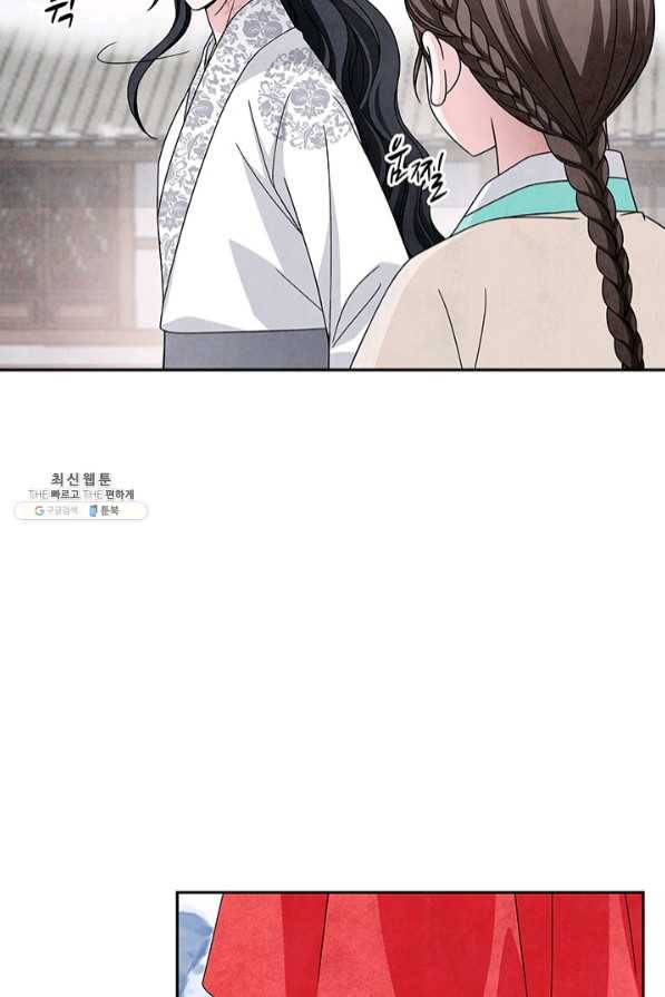 폐월화 : 야수의 꽃 71화 74