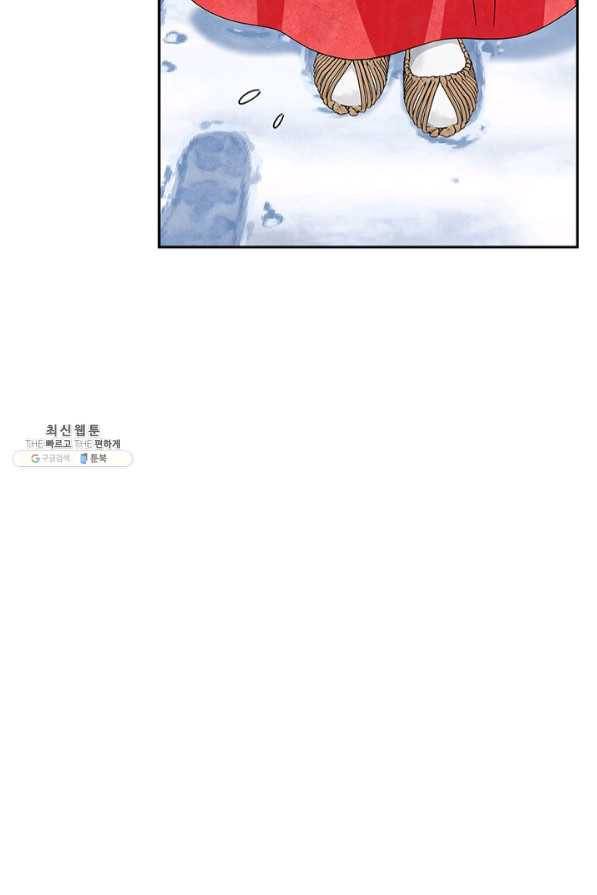 폐월화 : 야수의 꽃 71화 75