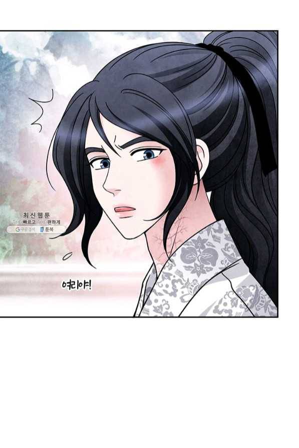 폐월화 : 야수의 꽃 71화 76