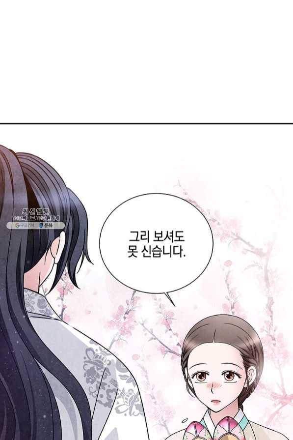 폐월화 : 야수의 꽃 71화 77