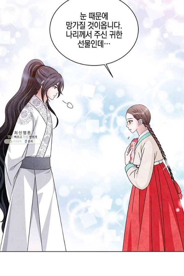 폐월화 : 야수의 꽃 71화 79