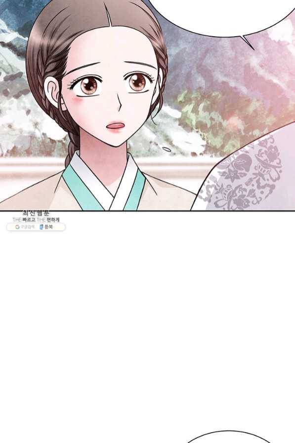 폐월화 : 야수의 꽃 71화 81