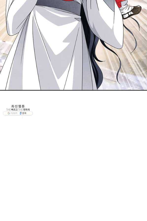 폐월화 : 야수의 꽃 71화 84