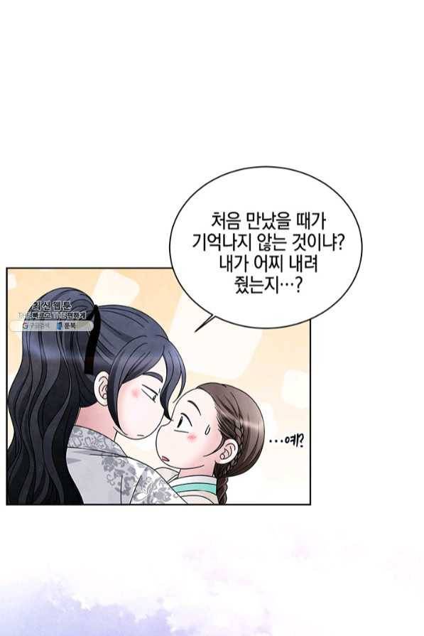 폐월화 : 야수의 꽃 71화 86