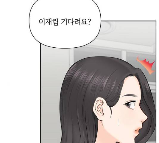 선남친 후연애 14화 7